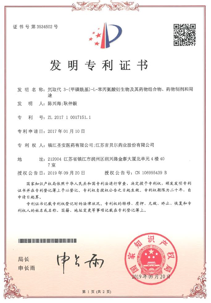 氘取代3-(甲磺酰基)-L-苯丙氨酸衍生物及其药物组合物、药物制剂和用途
