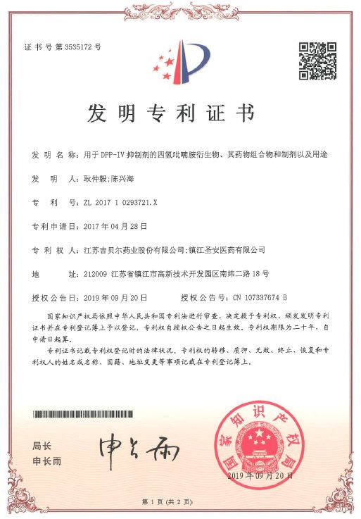 用于DPP-IV抑制剂的四氢吡喃胺衍生物、其药物组合物和制剂以及用途