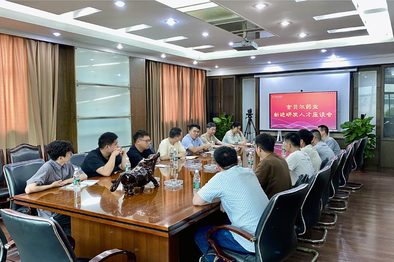 【肯博药业召开新进研发人才座谈会】的配图